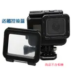 【熱銷】 GOPRO HERO5 6 7 BLACK HERO 2018 黑金剛防水殼 + 觸控後蓋 不用拆鏡頭 ZZ