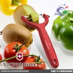 詮國 VN204 VICTORINOX Y型萬用蔬果削皮刀 TOMATO PEELER 六色可選 / 7.6079.XX