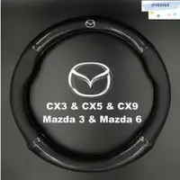 在飛比找蝦皮購物優惠-M~A 碳纖維真皮方向盤套, 馬自達/Mazda, CX3/