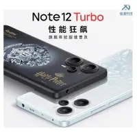 在飛比找蝦皮購物優惠-★信達科技★全新正品 紅米 Redmi Note 12 Tu