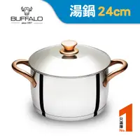 在飛比找PChome24h購物優惠-【牛頭牌】雅登金圓滿湯鍋24cm (玫瑰金)