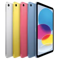 在飛比找陽信商店街優惠-Apple 第十代 iPad 10.9吋 64G LTE