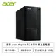 [欣亞] 宏碁 acer Aspire TC-1770 桌上型電腦/ i5-13400/8G DDR4/512G SSD/300W/Win11/附鍵盤滑鼠/三年保固