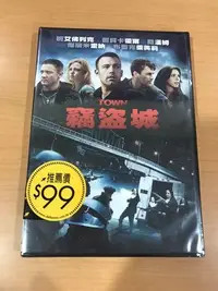 在飛比找Yahoo!奇摩拍賣優惠-竊盜城 DVD(全新未拆)