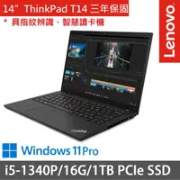 在飛比找momo購物網優惠-【ThinkPad 聯想】14吋i5商務特仕(ThinkPa