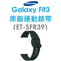 在飛比找蝦皮購物優惠-【原廠盒裝】三星 Samsung Galaxy Fit3（R