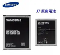 在飛比找Yahoo!奇摩拍賣優惠-Samsung Galaxy J7 J4 2018【原廠電池