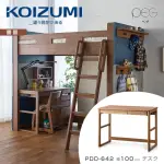 【KOIZUMI】PEG雙抽書桌PDD-642•幅100CM(書桌)