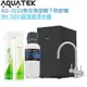 《沛宸Aquatek》AQ-3222廚下冷熱交換型雙溫飲水機【3M S201超濾淨水組】【冷熱水均經煮沸】【贈全台安裝】【APP下單點數加倍】