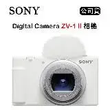 在飛比找遠傳friDay購物精選優惠-SONY Vlog Camera ZV-1 II 數位相機 