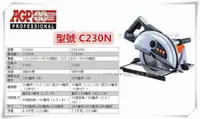 在飛比找樂天市場購物網優惠-【台北益昌】台製品牌 AGP CS230N 金屬圓鋸機 9英