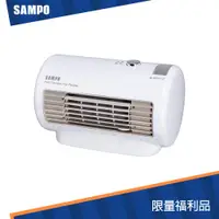 在飛比找蝦皮商城優惠-(福利品)SAMPO聲寶 迷你陶瓷式電暖器 HX-FD06P