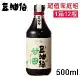 豆油伯 甘田薄鹽釀造醬油500ml 超值家庭組1箱12入(使用台灣非基改黃豆)