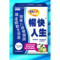 在飛比找蝦皮購物優惠-宅配免運（4盒組或10盒組）日本味王 暢快人生 EX益生菌加