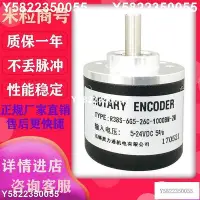 在飛比找Yahoo奇摩拍賣-7-11運費0元優惠優惠-光電編碼器 R38S-6G5-26C-1000BM-2M 2