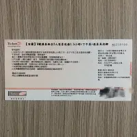 在飛比找Yahoo!奇摩拍賣優惠-宜蘭 9號溫泉旅店 泡湯券 2人客房泡湯1.5小時+下午茶+