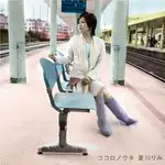 【日韓音樂】夏川里美 心靈之歌 | 2023日本心靈愈療歌手歌曲車用CD音樂光盤碟