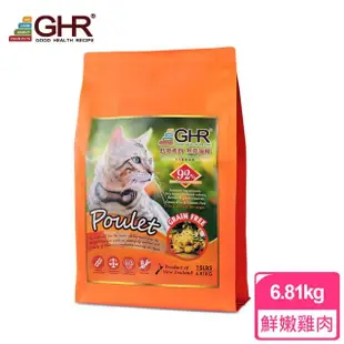 即期品【GHR】無穀貓糧-鮮嫩雞6.81KG(貓飼料 效期2024/08/17)