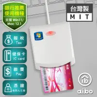 在飛比找momo購物網優惠-【aibo】EZ100PU 多功能IC晶片讀卡機