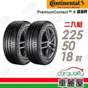 【Continental 馬牌】PC6 SSR 225/50/18 _二入組 輪胎(車麗屋)