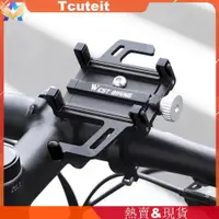 在飛比找蝦皮購物優惠-WEST BIKING腳踏車手機支架 五爪導航手機架