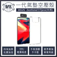 在飛比找momo購物網優惠-【MK馬克】ASUS Zenfone7/7pro Zs670