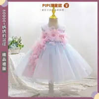 在飛比找蝦皮商城精選優惠-PiPi童裝現貨 兒童禮服 洋裝禮服 女童洋裝 週歲洋裝 蓬
