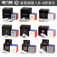 在飛比找露天拍賣優惠-【雜品】【奇藝清倉魔方】valk3powerM磁力版mini