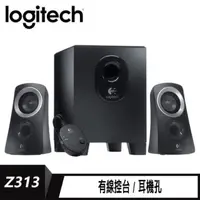 在飛比找PChome24h購物優惠-Logitech 羅技 音箱系統 Z313