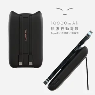 【療癒貓咪】22W 磁吸式無線/自帶線/快充行動電源(贈送一體成型插座充電線) (3.5折)