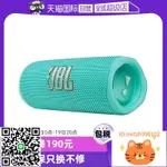 【自營】JBL FLIP6音樂萬花筒6代無線藍牙音箱迷你音響便攜低音炮-誠信優品