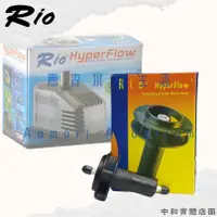 在飛比找蝦皮商城精選優惠-▶青森水族◀RIO 沉水馬達 零件 陶瓷軸心 磁鐵扇葉 【4