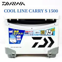 在飛比找蝦皮購物優惠-釣之夢~DAIWA COOL LINE CARRY S 15