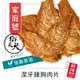 御天犬 雞胸肉片/340g 超值包 台灣本產 大包裝 量販包 寵物零食 寵物肉乾 狗零食 犬零食 肉片零食 雞肉零食