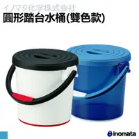 在飛比找蝦皮購物優惠-日本 inomata 多功能踏台水桶 日本原裝進口 5L 腳