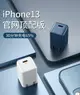 幾碩蘋果13充電頭適用于iPhone12充電器20w快充插頭pd閃充11通用promax配件xs 奇趣百貨