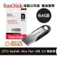 SanDisk CZ73 64GB Ultra Flair USB隨身碟 (SD-CZ73-64G)