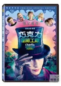 在飛比找博客來優惠-巧克力冒險工廠 DVD