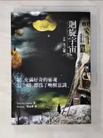 【書寶二手書T5／科學_B6T】迴旋宇宙序曲-光之靈_朵洛莉絲．侃南 , 張志華