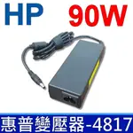 HP 副廠 變壓器 19V 4.74A 90W 子彈頭 V4000 V5000 V6000 V5100 NX6125