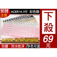 在飛比找蝦皮購物優惠-ACER SFX14-41G SF314-59 SF314-