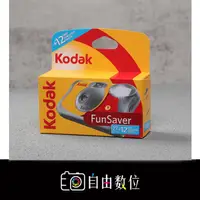 在飛比找蝦皮購物優惠-Kodak【有燈】39張 即可拍