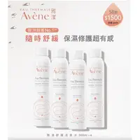 在飛比找蝦皮購物優惠-《全新》AVene雅漾護活泉水300ML*4。