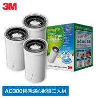 在飛比找momo購物網優惠-【3M】AC300 龍頭式濾水器替換濾心 AC300-F(超