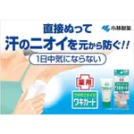 現在當日寄 日本🇯🇵小林製藥 腋下止汗凝膠 50G/罐