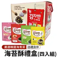 在飛比找樂天市場購物網優惠-【韓味不二】海苔酥 4入禮盒 (原味/泡菜/蔬菜/兒童)口味