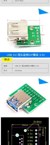 USB轉2.0 3.0母座/公頭MICRO直插轉接板已焊接手機電源數據線模塊