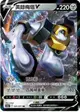 【CardMaster】寶可夢紙牌 PTCG Pokemon GO 美錄梅塔V_S10b_RR_047/071