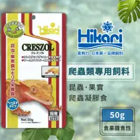 在飛比找蝦皮商城優惠-Hikari 高夠力 食果雜食性 爬蟲凝膠飼料 50g 睫角