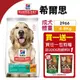 Hill s 希爾思 成犬 完美體重 2966｜6.8Kg【加送飼料】 雞肉特調 狗飼料『WANG』